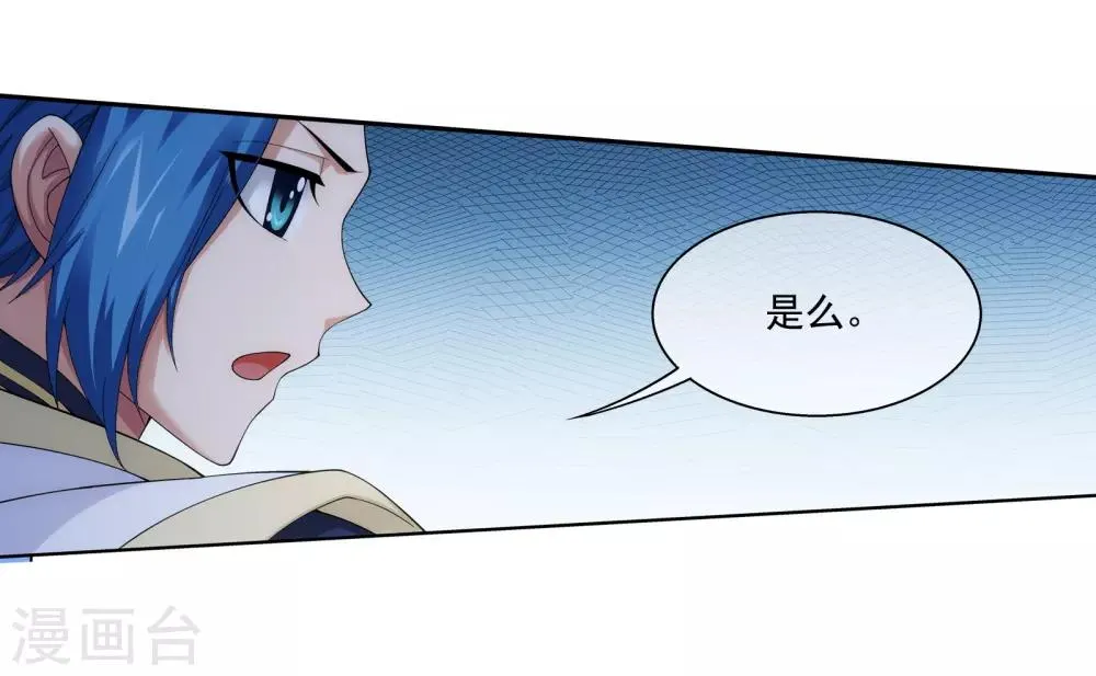 第297话 石像消失 第6页