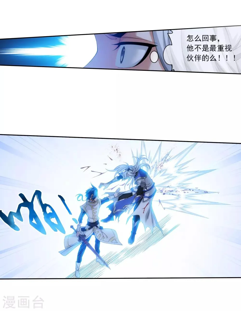 第297话 石像消失 第7页