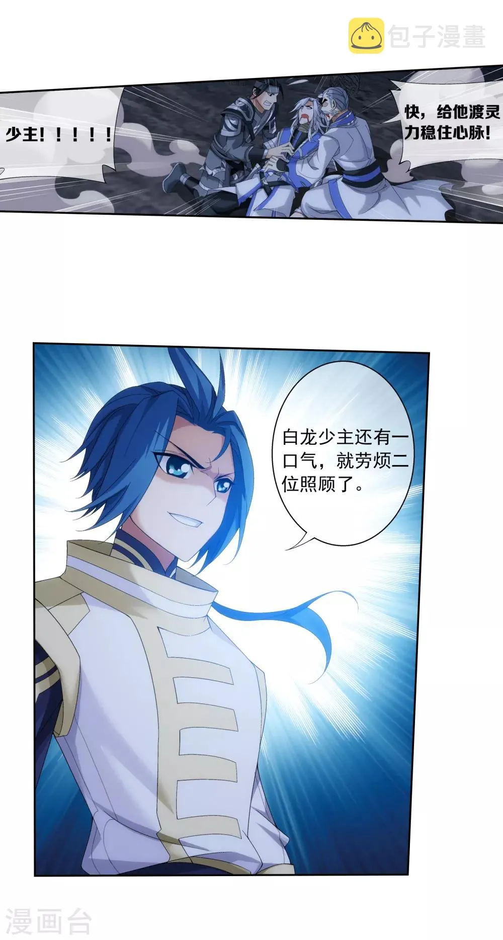 第297话 石像消失 第9页