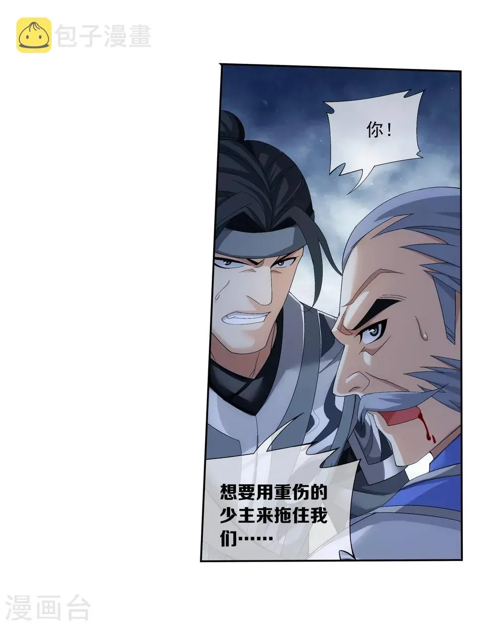 第297话 石像消失 第10页