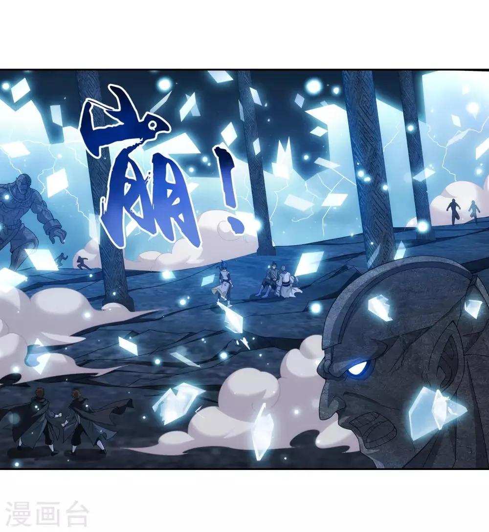 第297话 石像消失 第14页