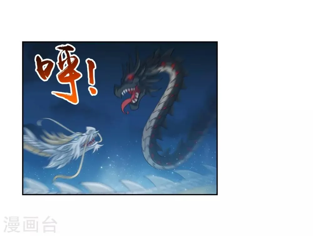第297话 石像消失 第15页