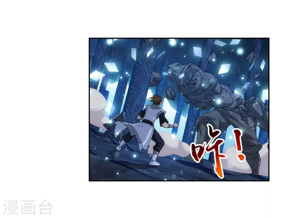 第297话 石像消失 第16页