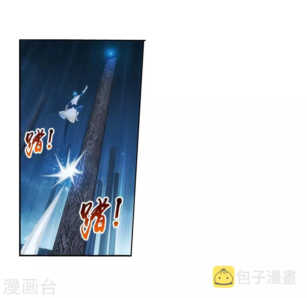 第297话 石像消失 第19页