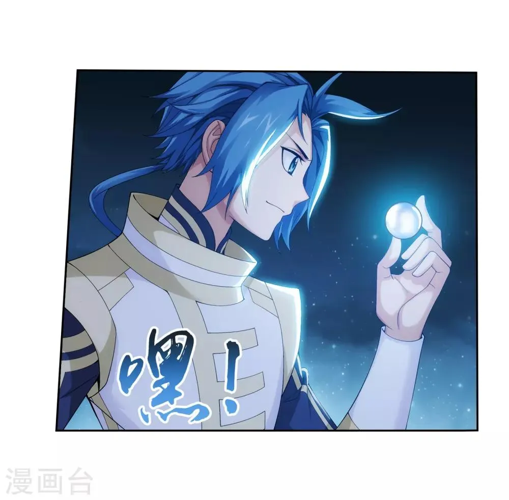 第297话 石像消失 第20页