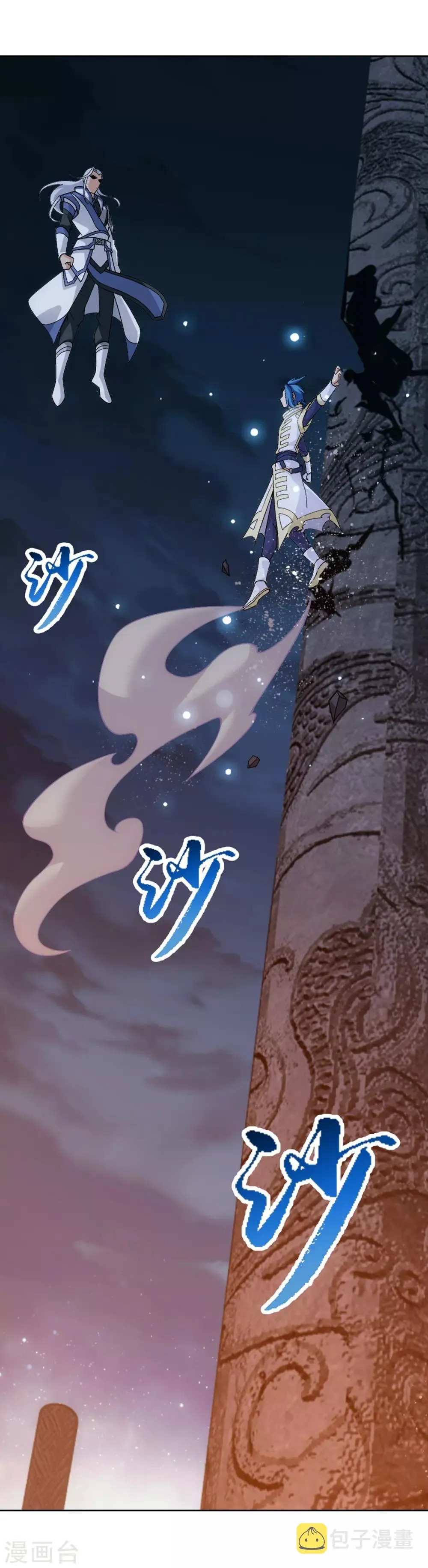 第298话 想要他的命 第3页