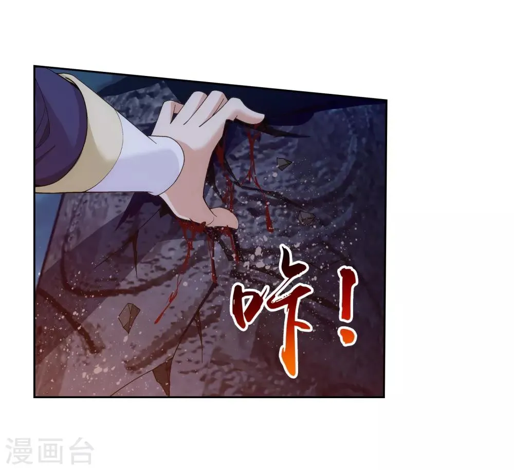 第298话 想要他的命 第6页