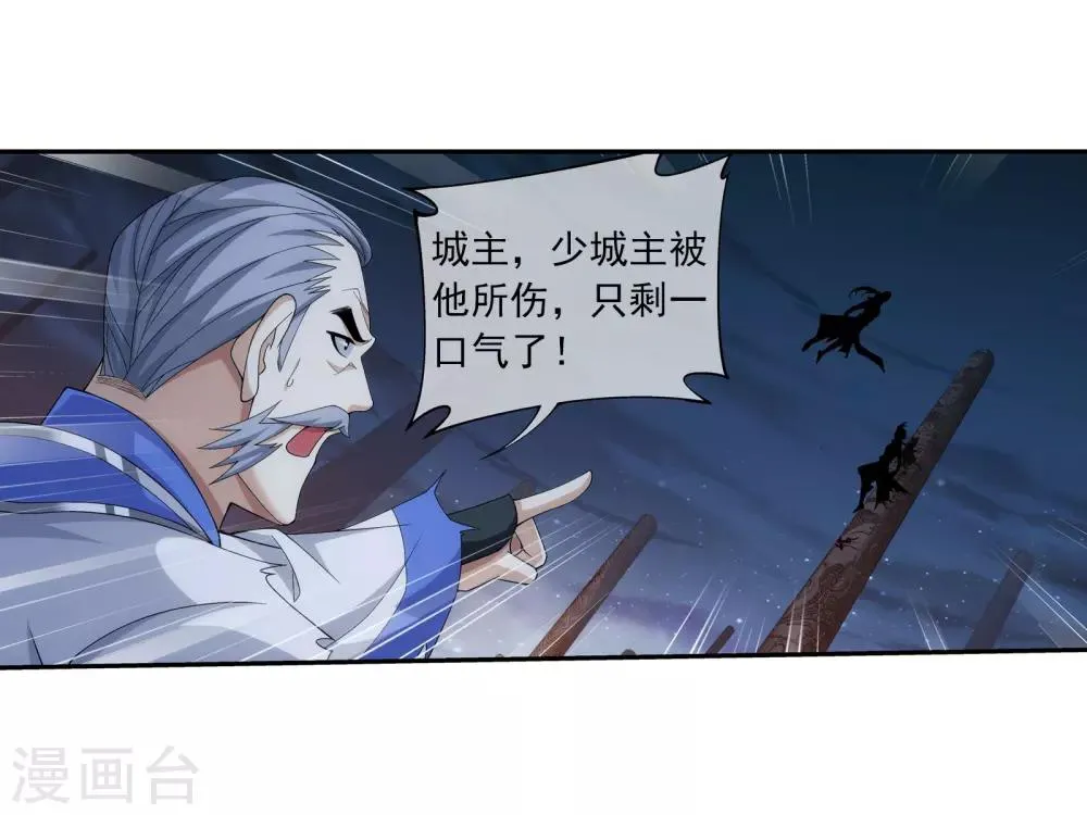第298话 想要他的命 第7页