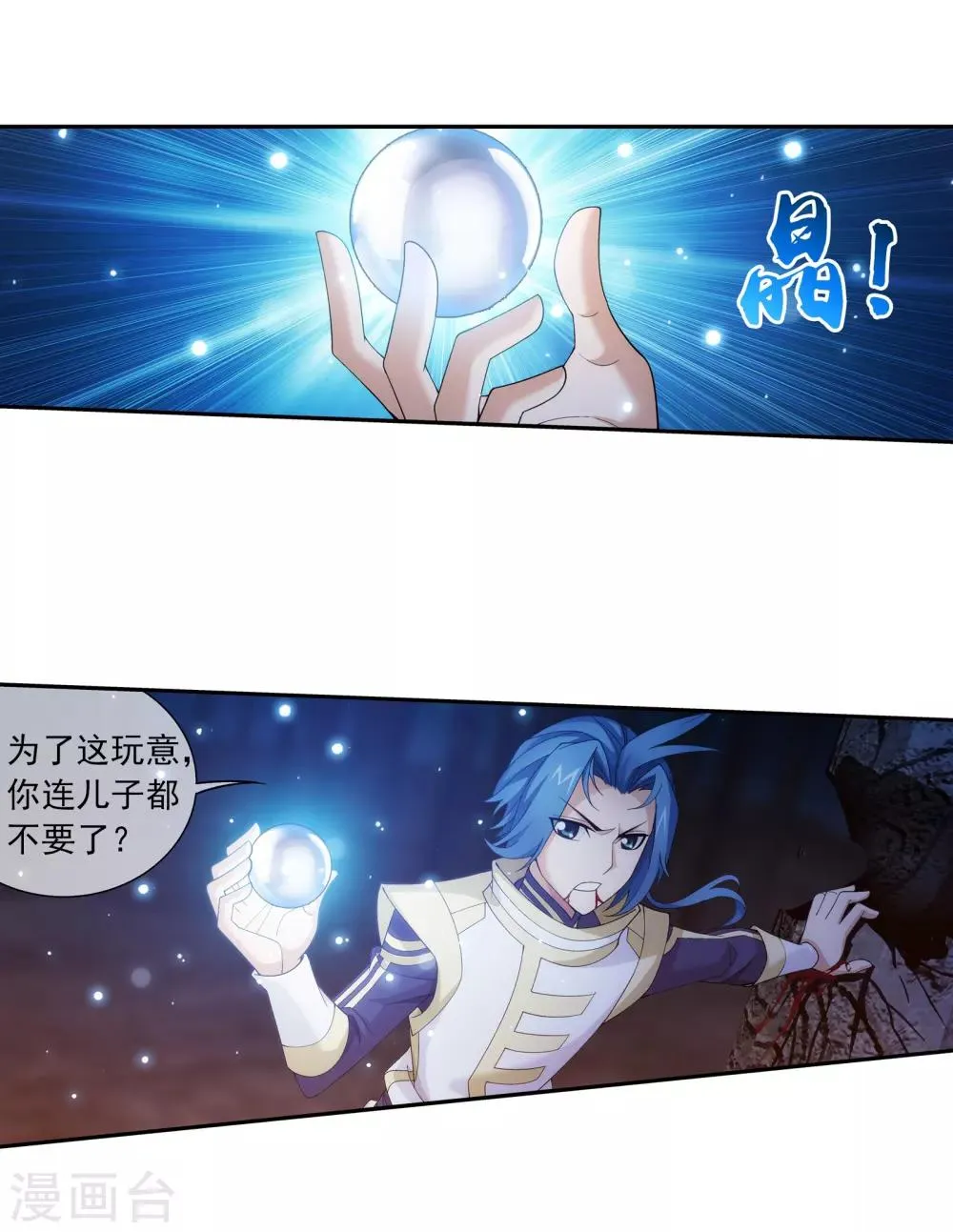 第298话 想要他的命 第9页