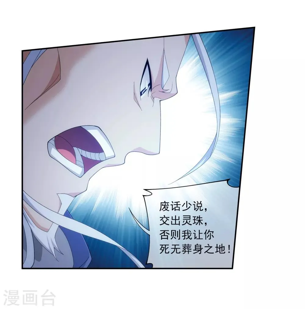 第298话 想要他的命 第10页
