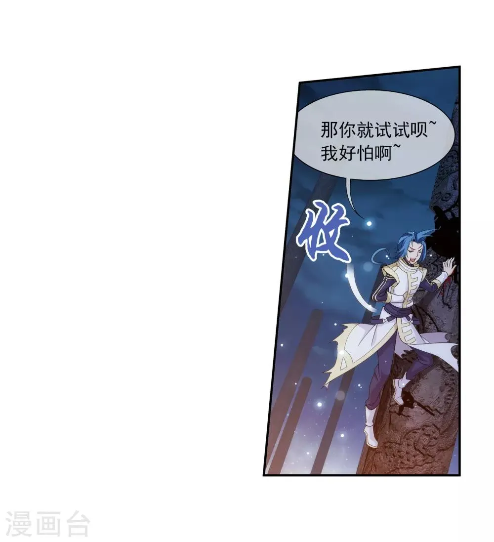 第298话 想要他的命 第11页