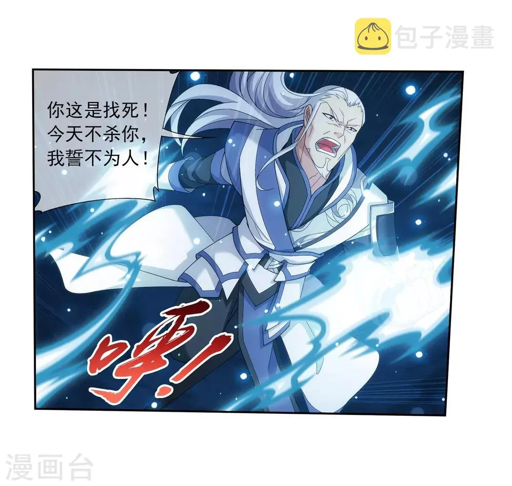 第298话 想要他的命 第12页