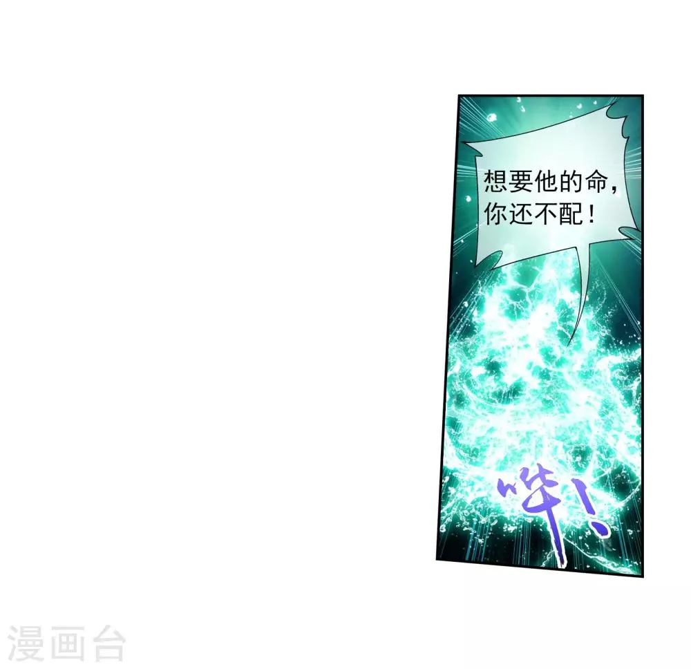 第298话 想要他的命 第13页