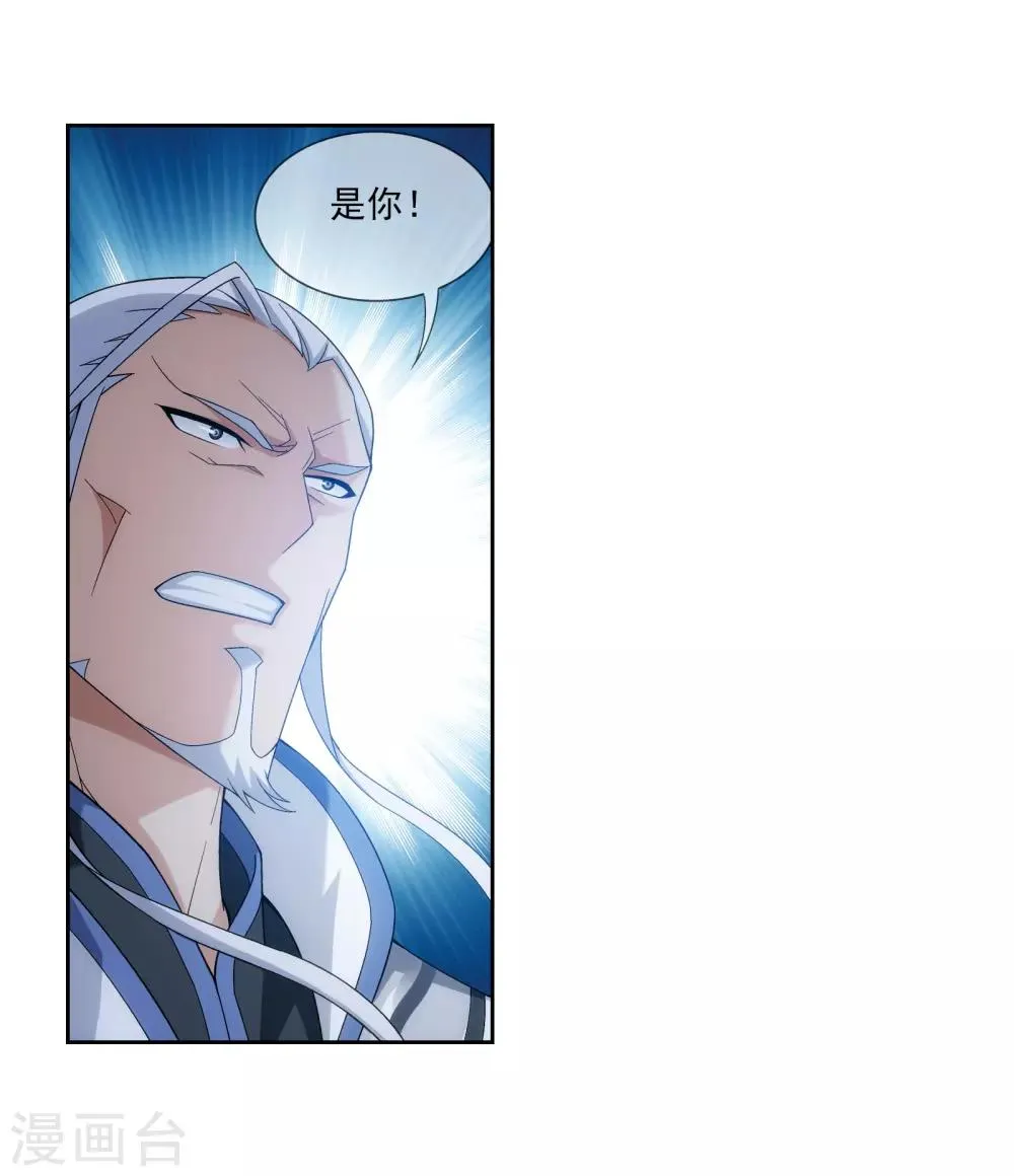 第298话 想要他的命 第16页