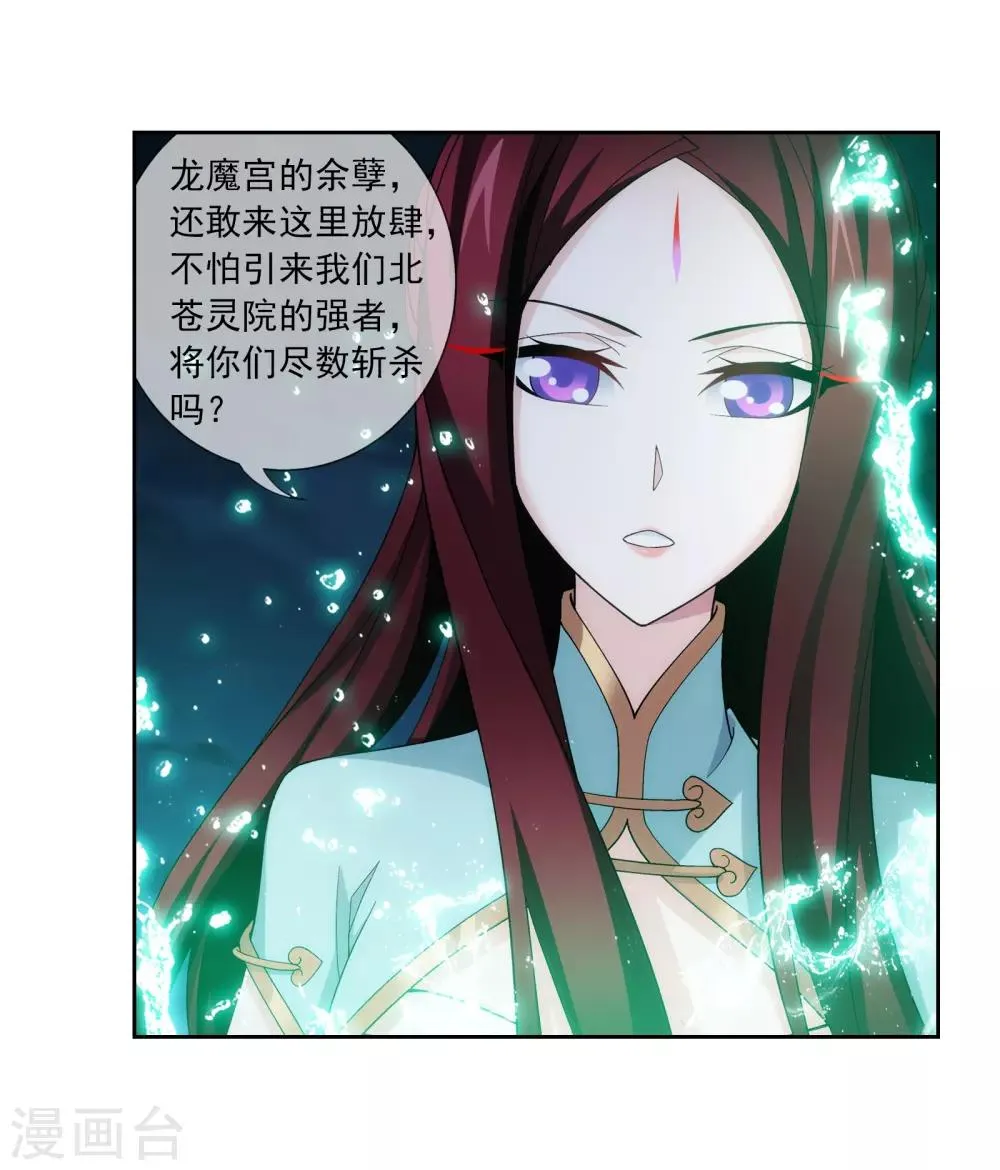 第298话 想要他的命 第17页
