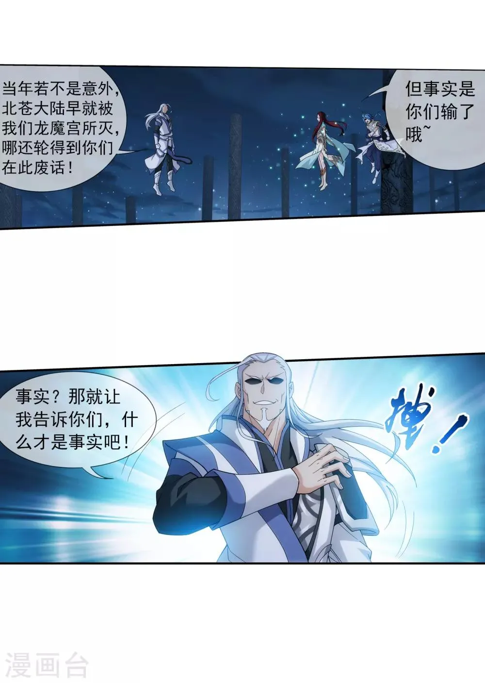 第298话 想要他的命 第18页
