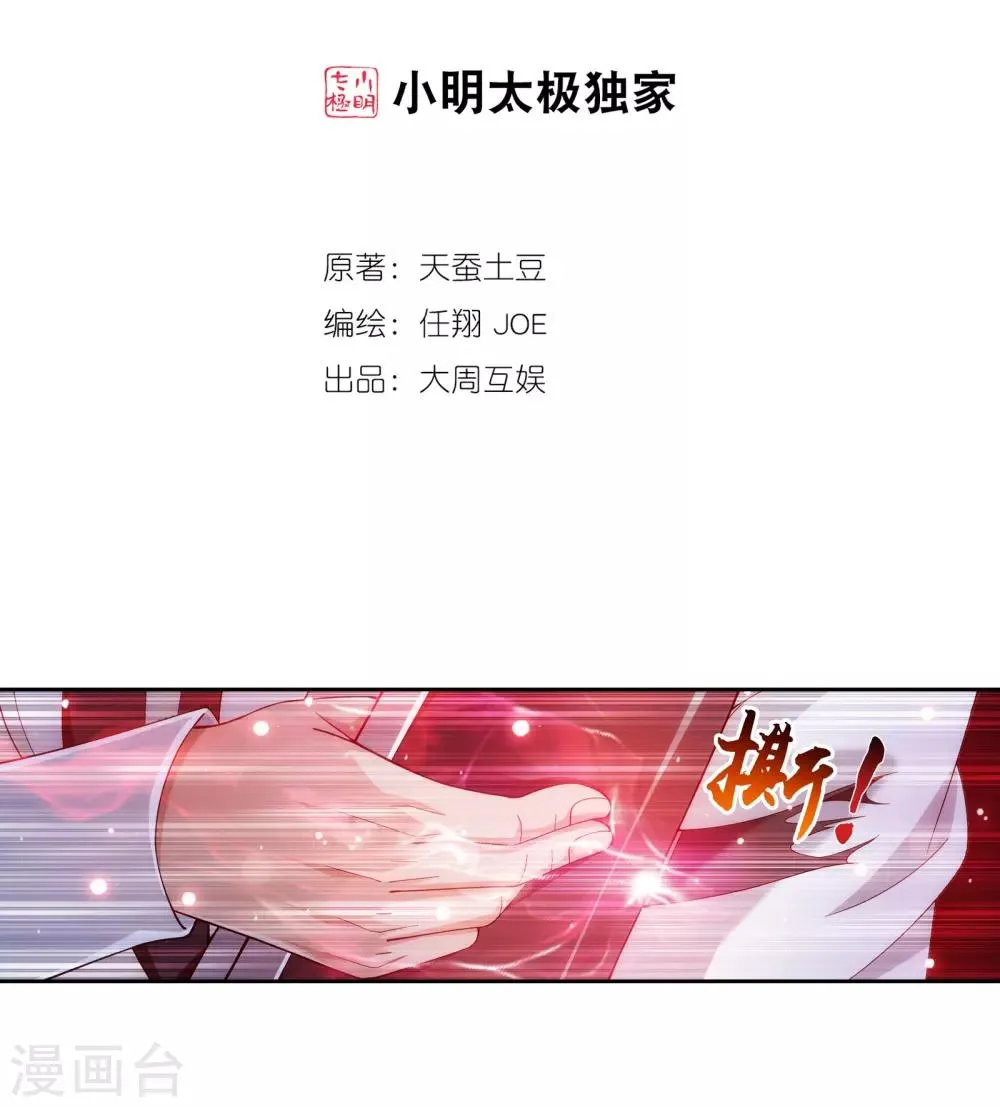 第299话 隐藏的实力 第2页