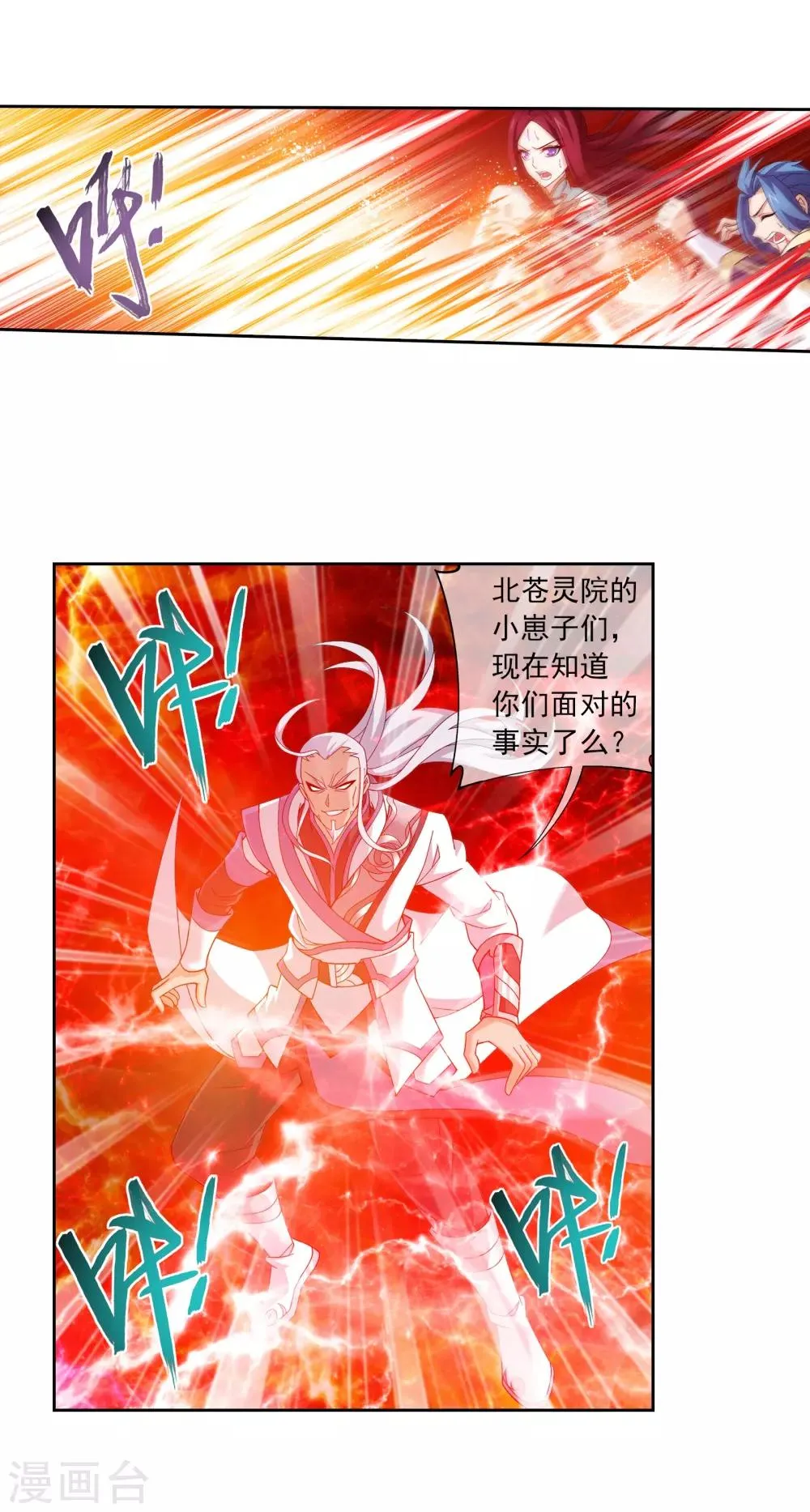 第299话 隐藏的实力 第5页