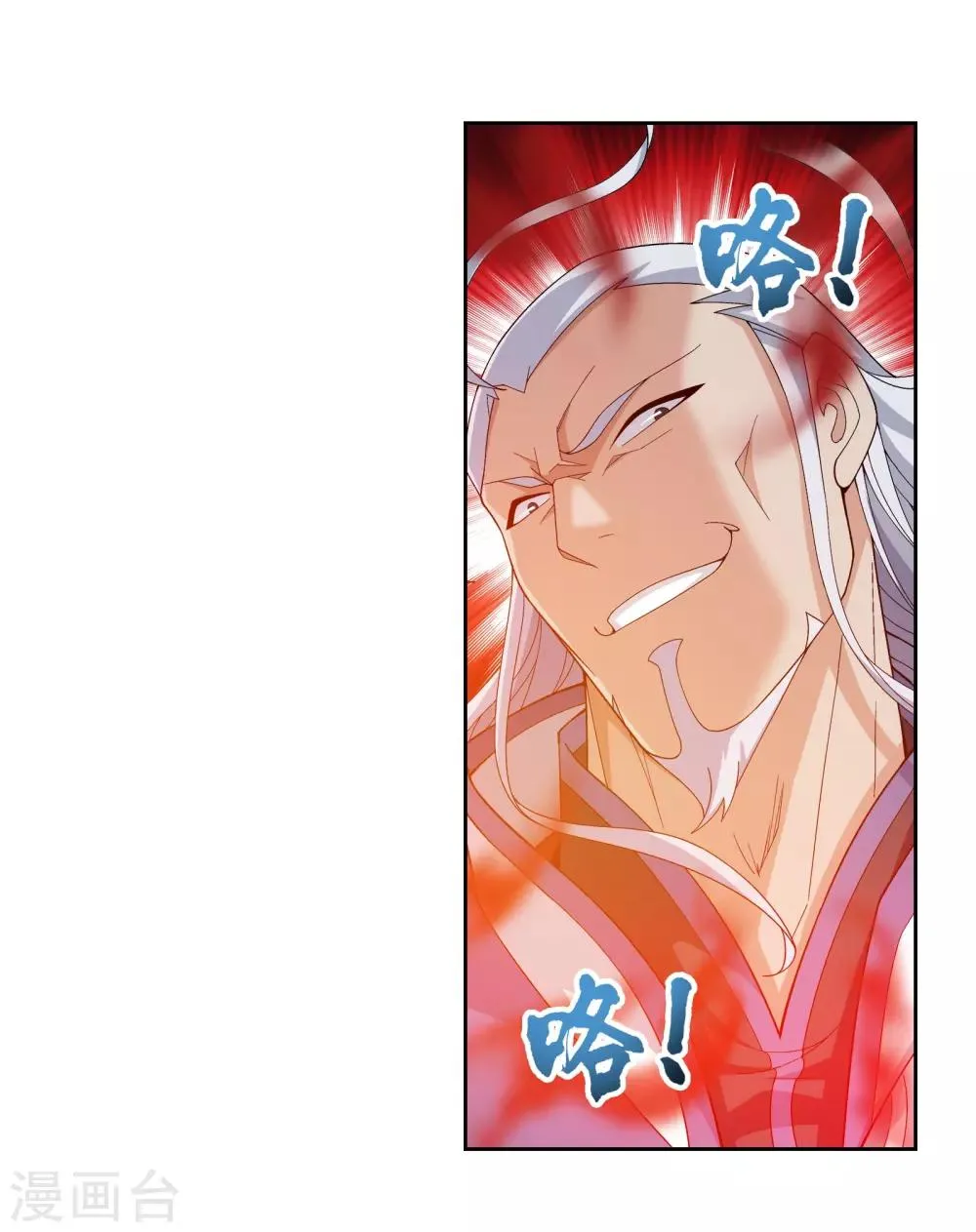 第299话 隐藏的实力 第6页