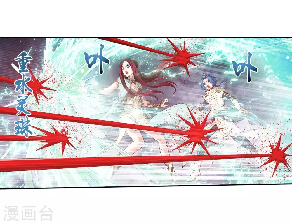 第299话 隐藏的实力 第11页