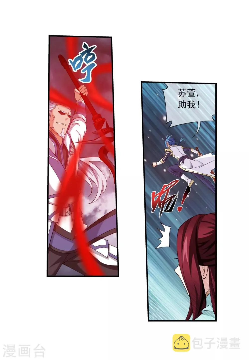 第299话 隐藏的实力 第13页