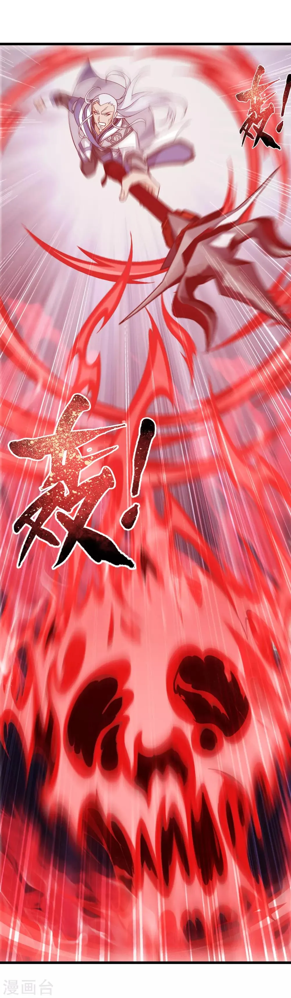 第299话 隐藏的实力 第14页