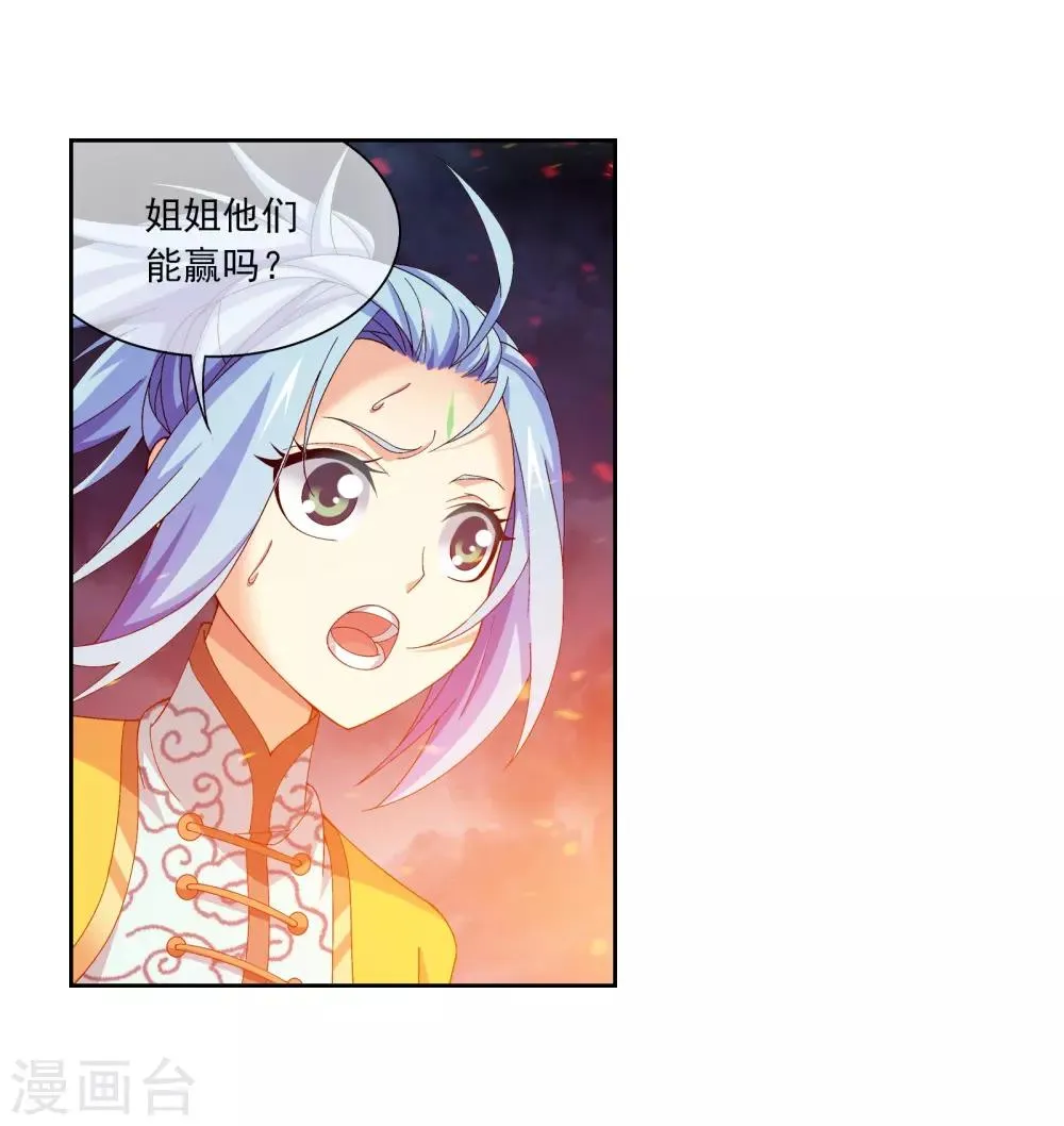 第300话 小九的力量 第3页