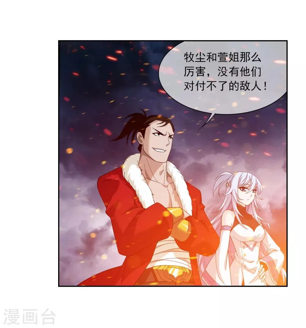 第300话 小九的力量 第4页
