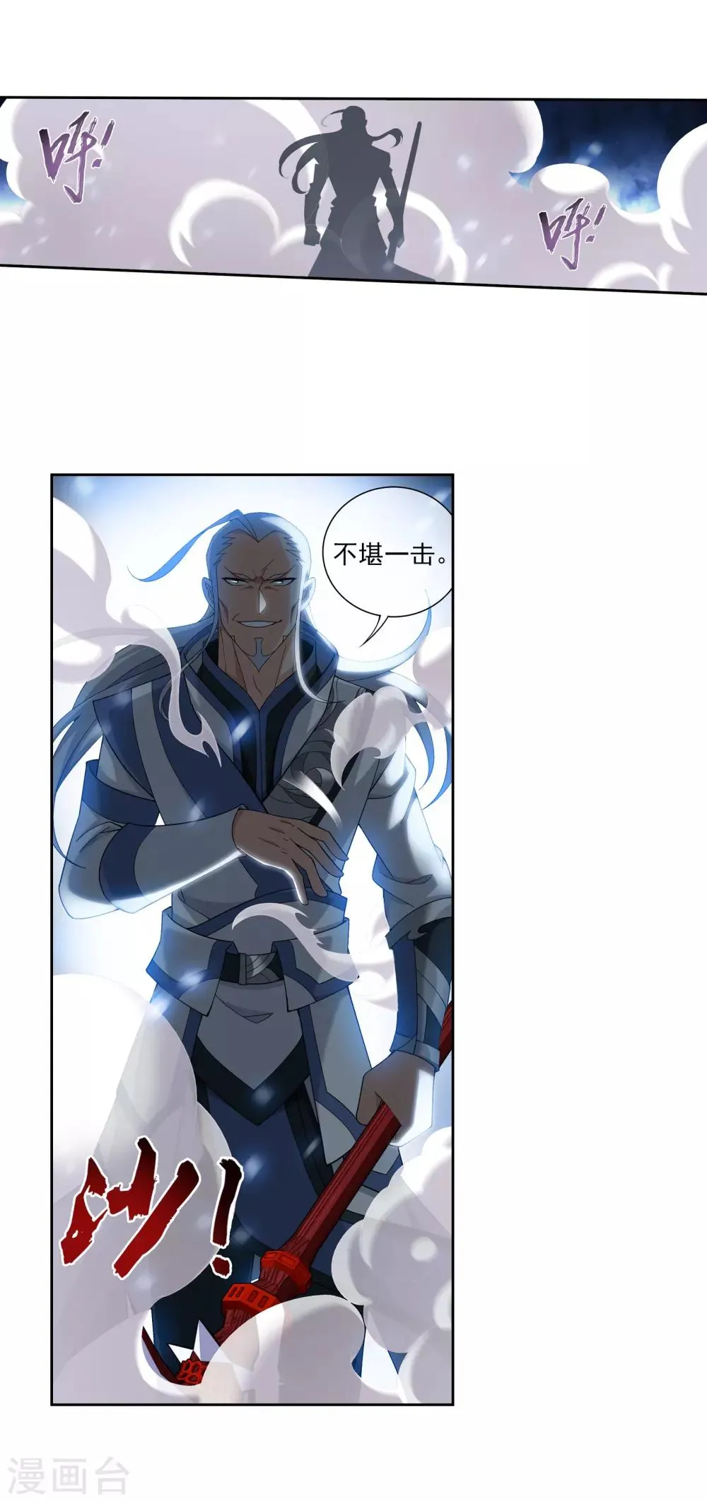 第300话 小九的力量 第5页