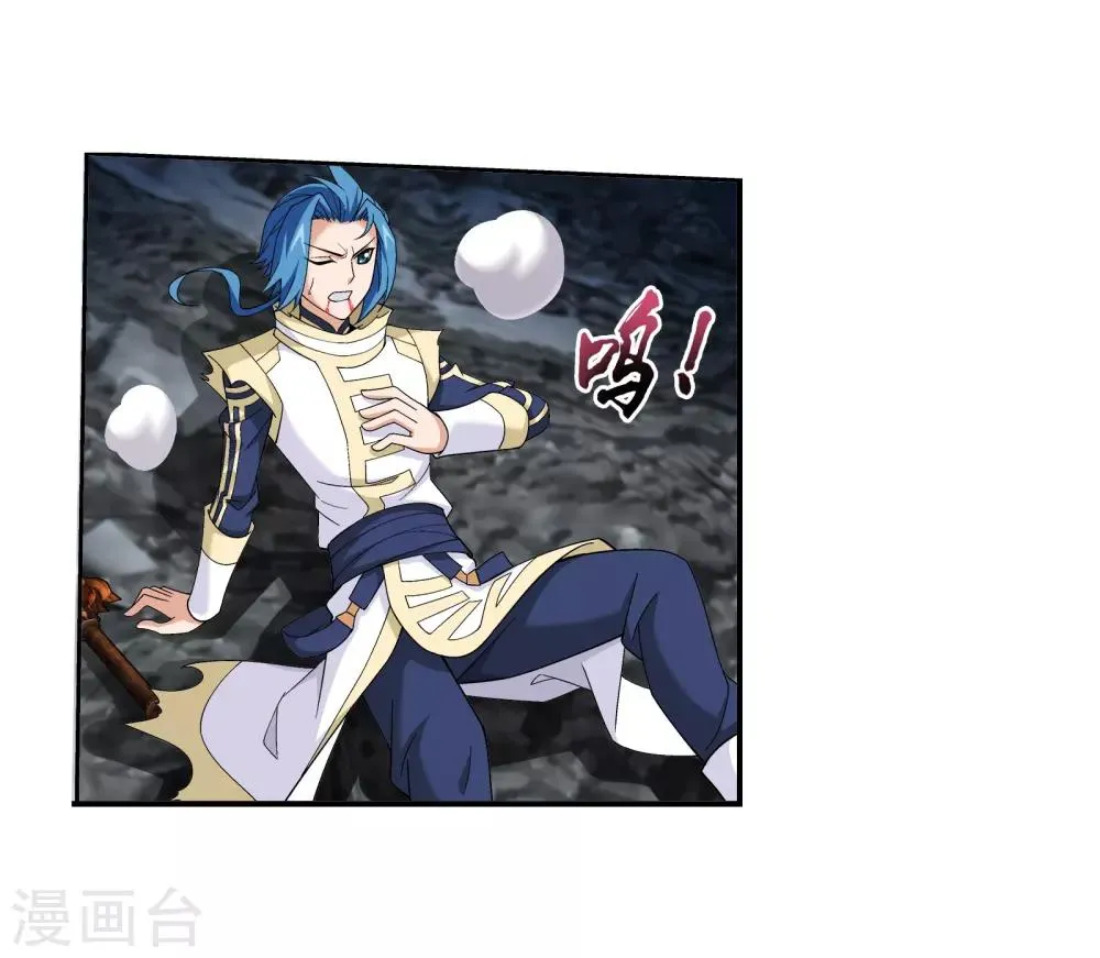 第300话 小九的力量 第7页