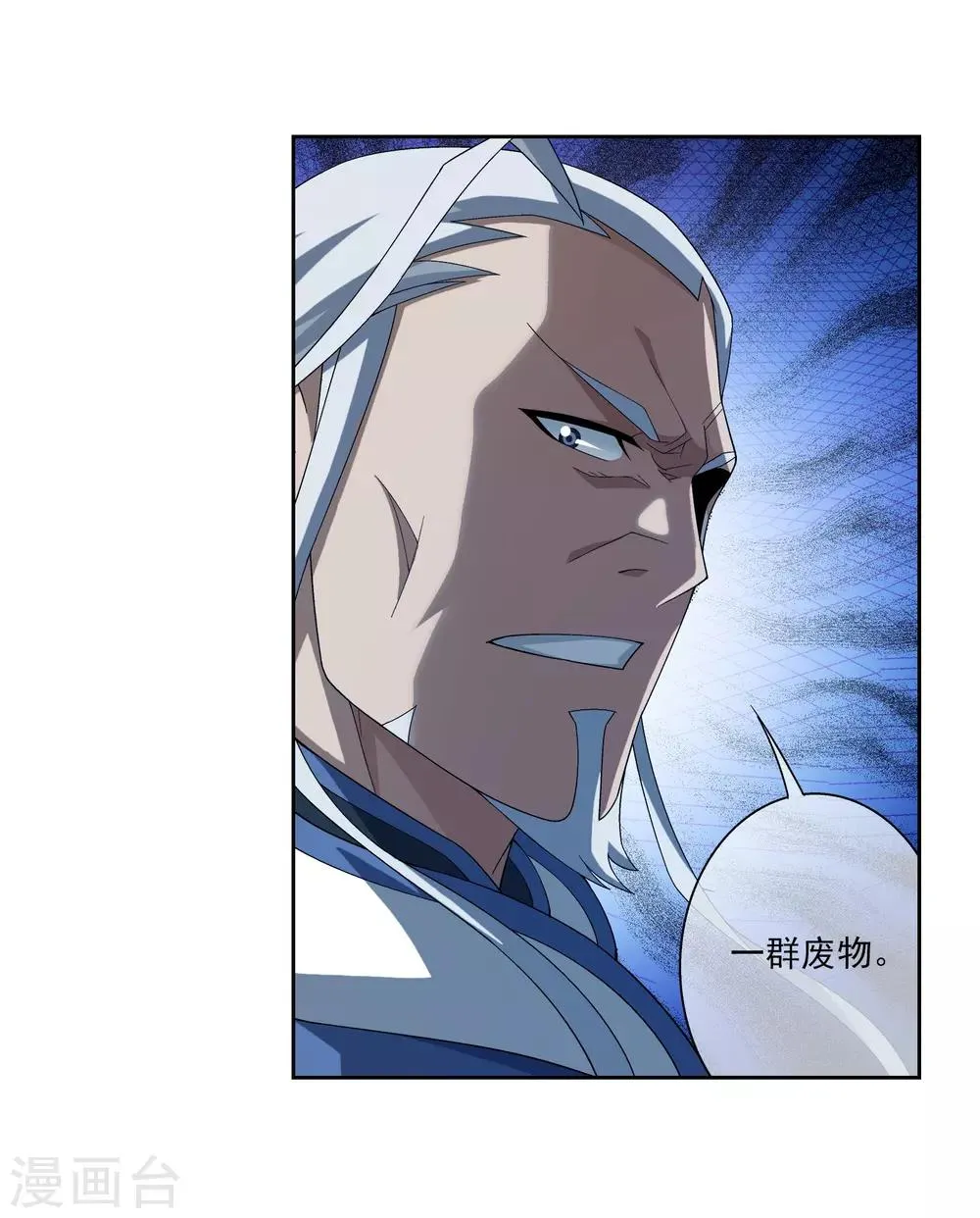 第300话 小九的力量 第9页
