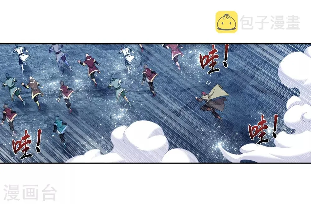 第300话 小九的力量 第10页