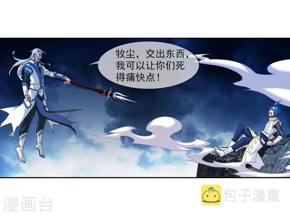 第300话 小九的力量 第11页