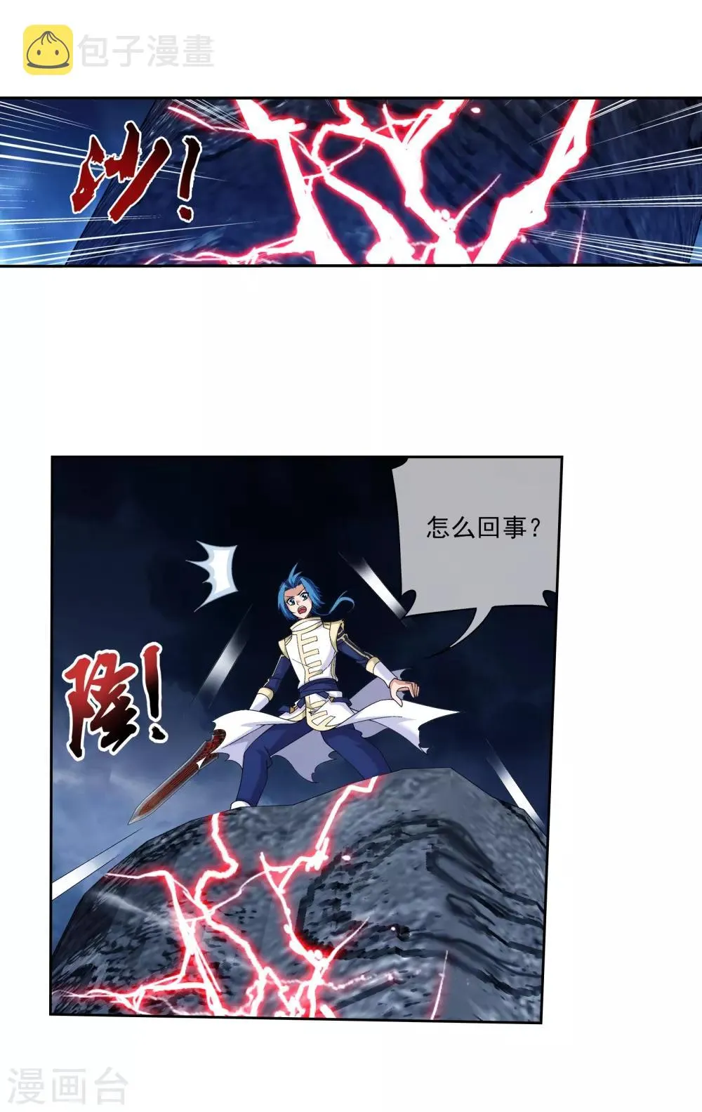 第300话 小九的力量 第14页
