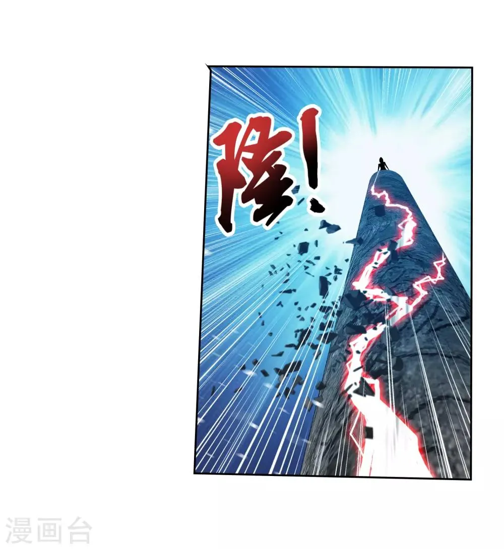 第300话 小九的力量 第15页