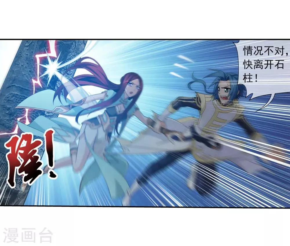 第300话 小九的力量 第17页