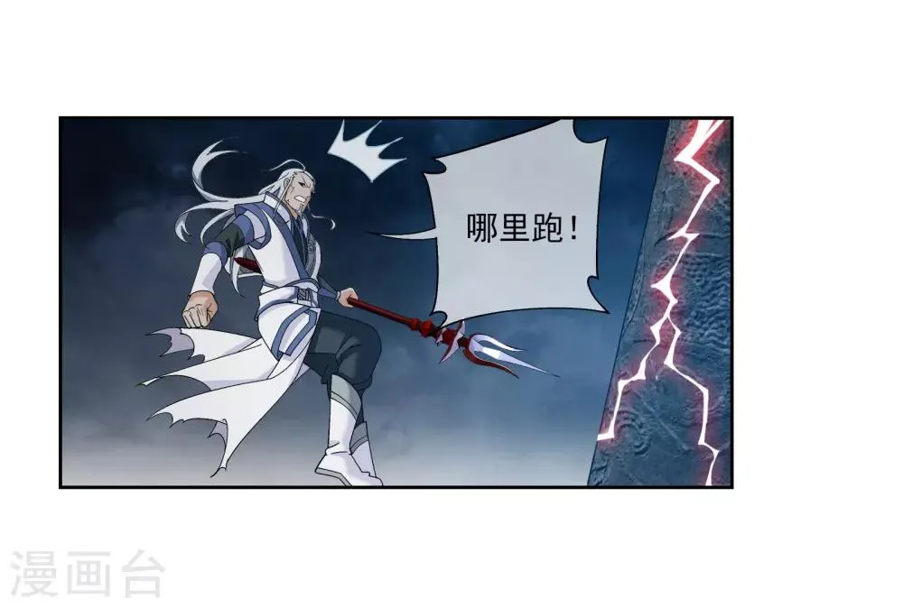 第300话 小九的力量 第18页