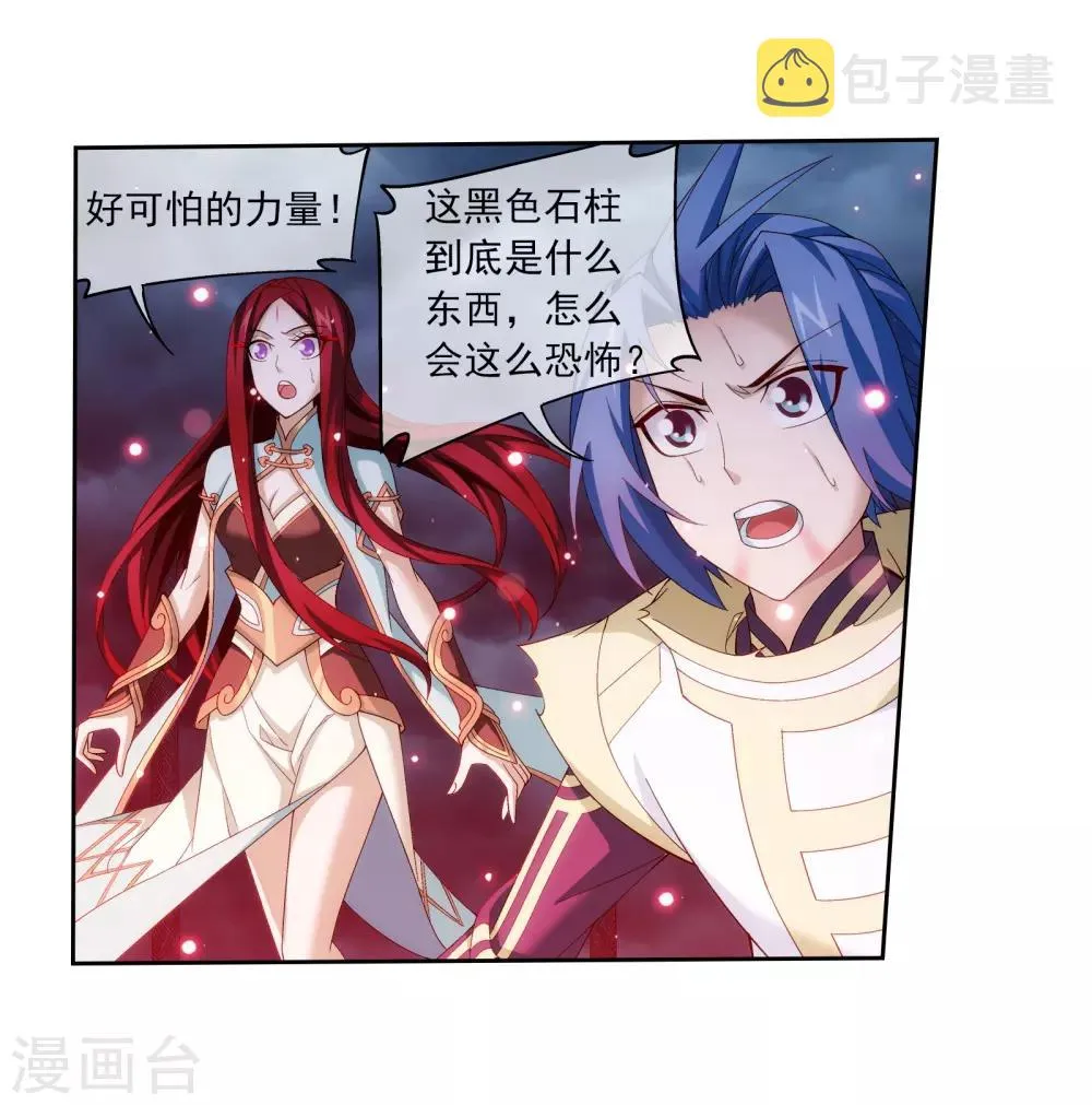 第300话 小九的力量 第22页