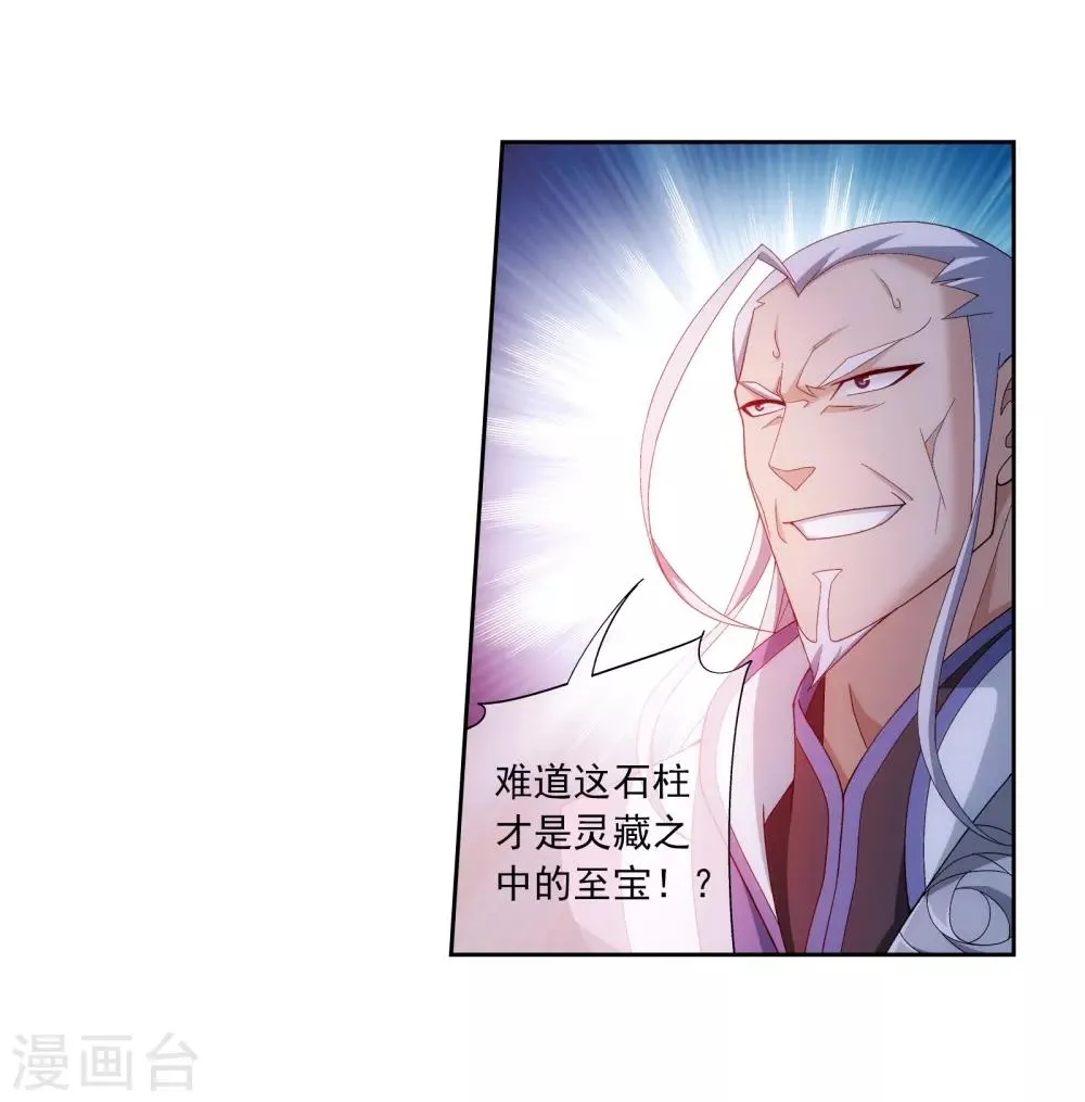 第300话 小九的力量 第23页