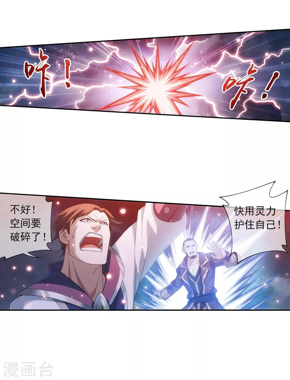 第300话 小九的力量 第25页