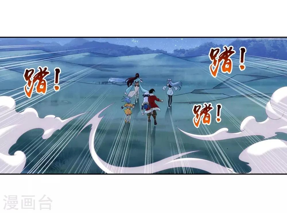 第302话 被煞气入侵的魔柱 第7页