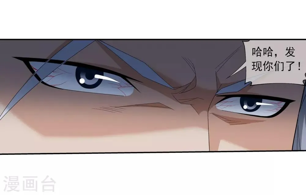 第302话 被煞气入侵的魔柱 第11页