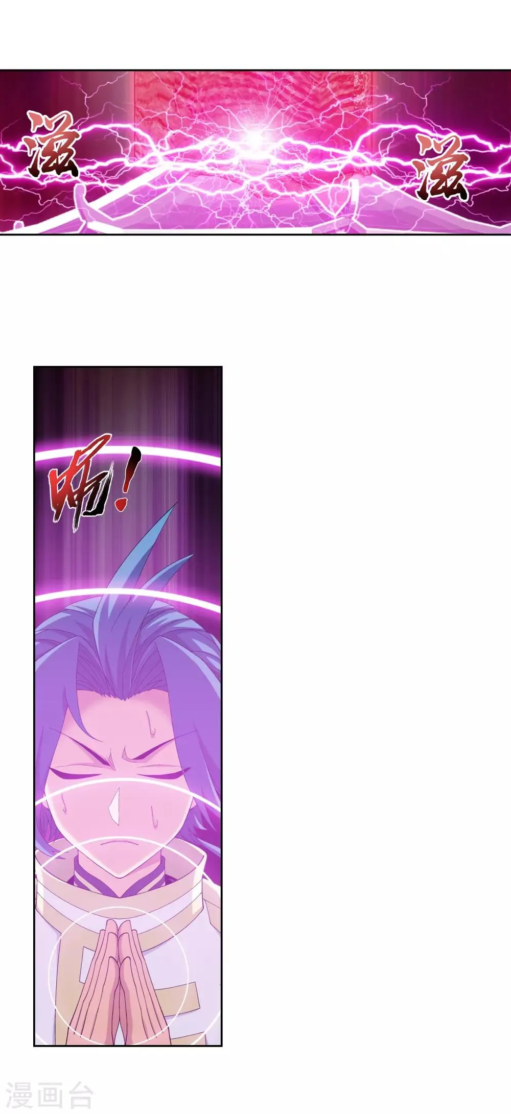 第302话 被煞气入侵的魔柱 第13页