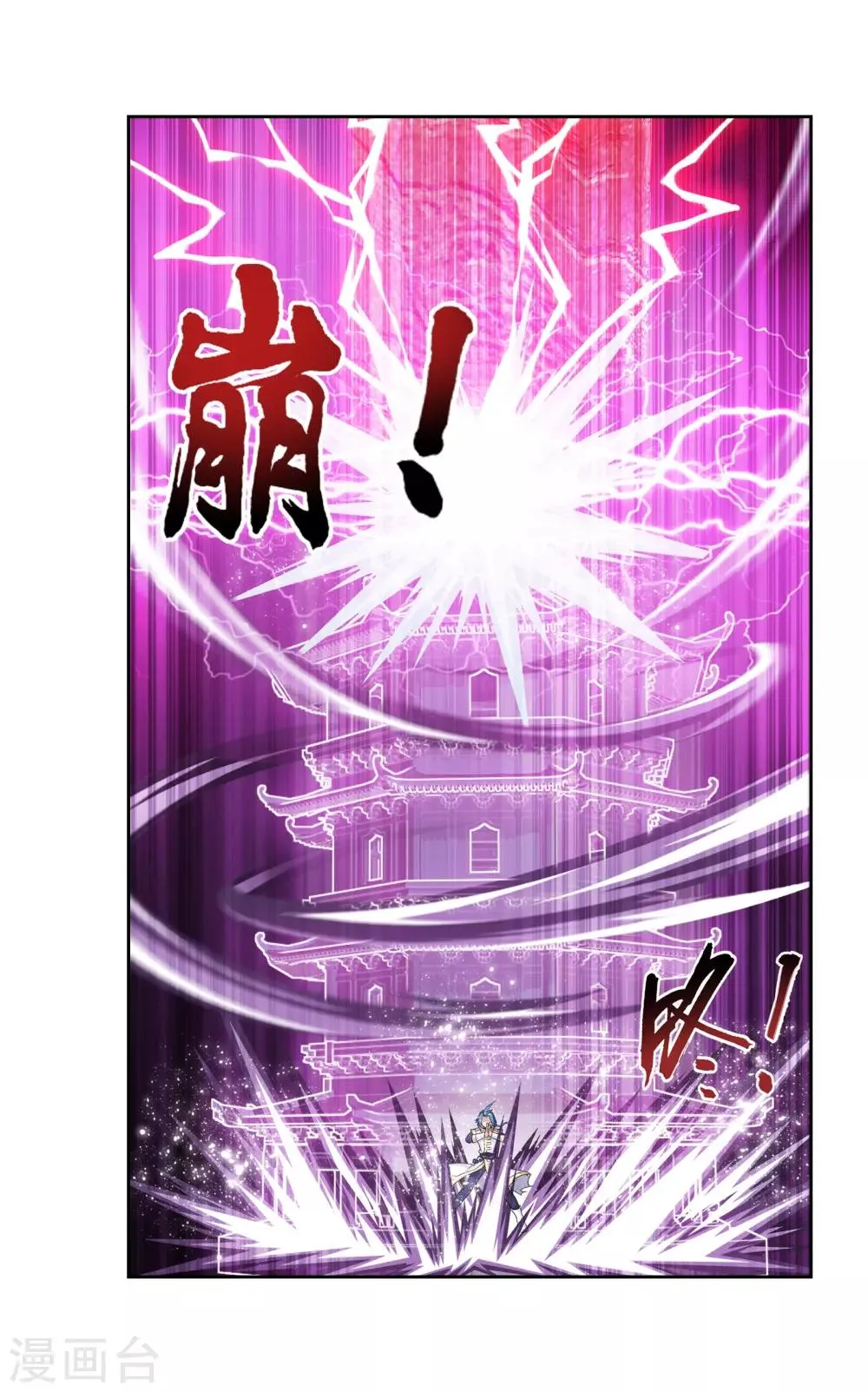 第302话 被煞气入侵的魔柱 第14页