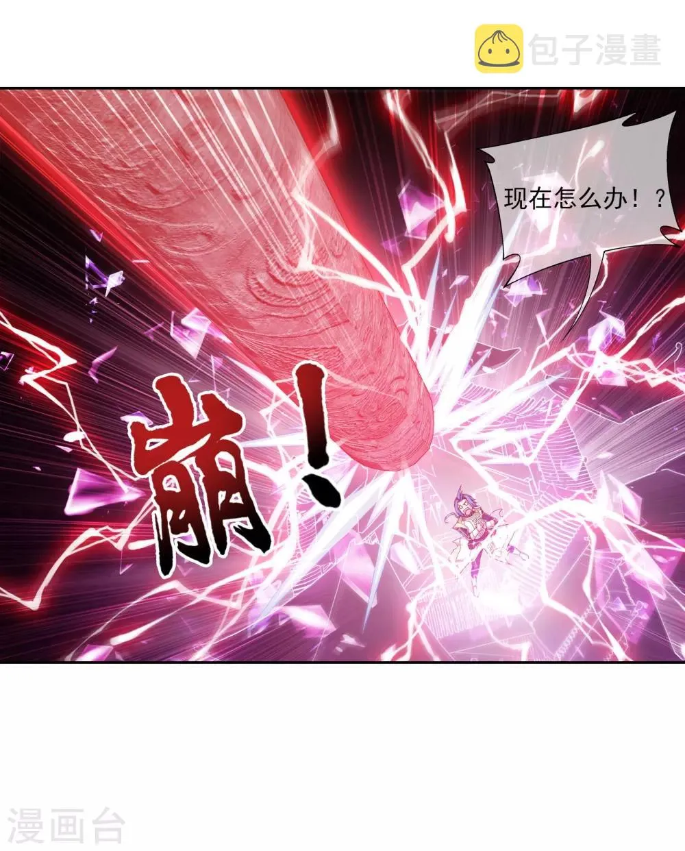 第302话 被煞气入侵的魔柱 第23页