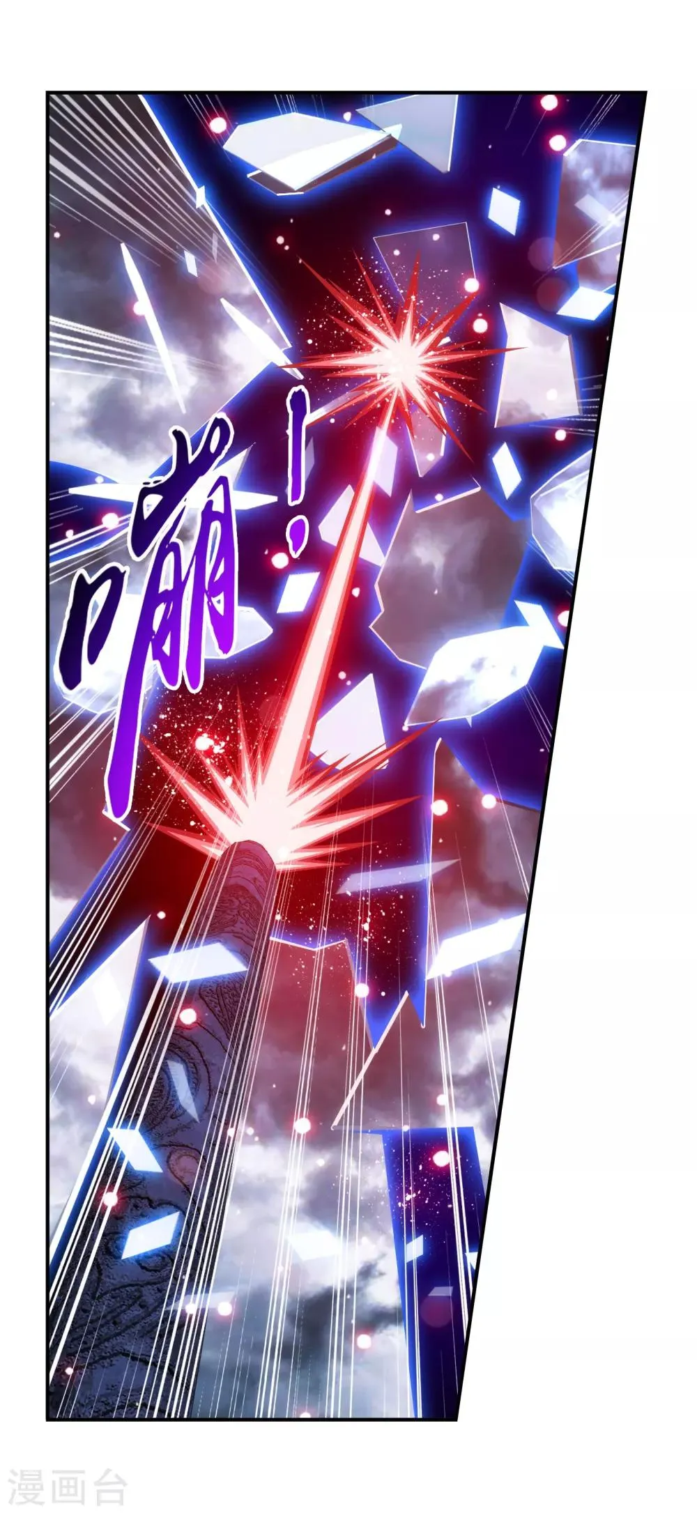第301话 空间破碎 第3页