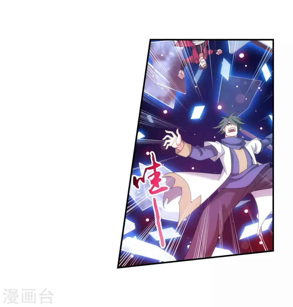 第301话 空间破碎 第4页