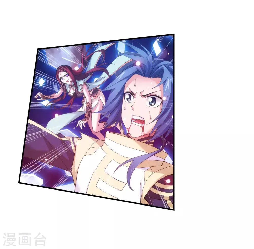 第301话 空间破碎 第5页