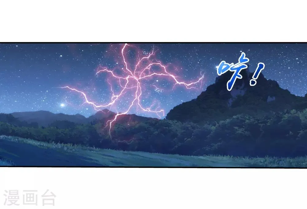 第301话 空间破碎 第7页