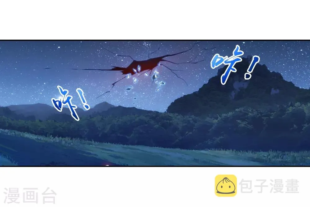 第301话 空间破碎 第8页